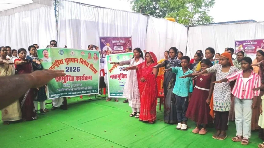 नशामुक्त जीवन का लिया संकल्प, लोकगीत एवं नुक्कड़ नाटक के माध्यम से दिया गया जनजागरूकता का संदेश