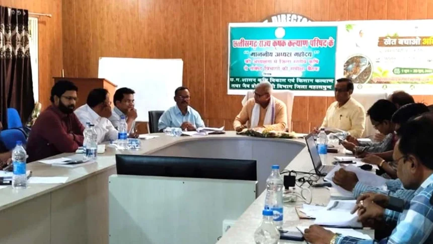 कृषक कल्याण परिषद अध्यक्ष ने ली समीक्षा बैठक
