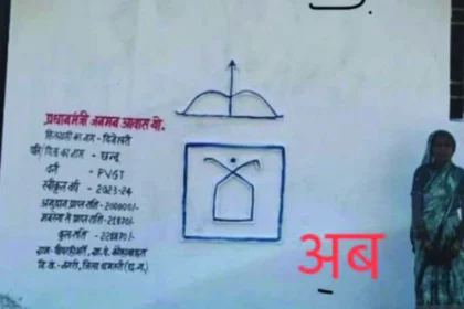 पीएम जनमन योजना से मिला सुरक्षित आवास, बच्चों के भविष्य को मिली नई दिशा