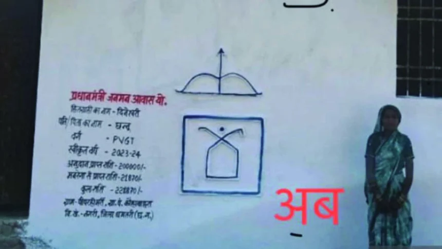 पीएम जनमन योजना से मिला सुरक्षित आवास, बच्चों के भविष्य को मिली नई दिशा
