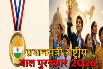31 जुलाई तक ऑनलाइन आवेदन, 5 से 18 वर्ष आयु वर्ग के प्रतिभाशाली बच्चे कर सकते हैं आवेदन