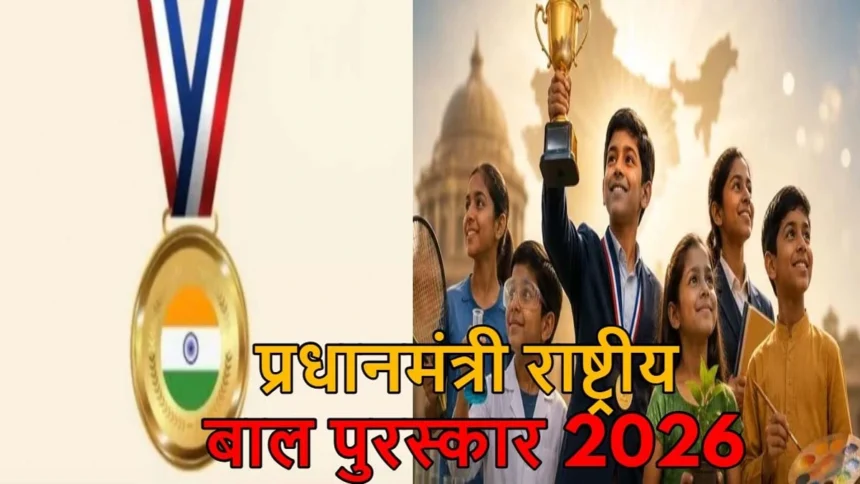 31 जुलाई तक ऑनलाइन आवेदन, 5 से 18 वर्ष आयु वर्ग के प्रतिभाशाली बच्चे कर सकते हैं आवेदन