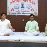 “योग फॉर हेल्दी एजिंग” थीम पर आयोजित कार्यक्रम में विद्यार्थियों, प्राध्यापकों एवं कर्मचारियों ने किया सामूहिक योगाभ्यास