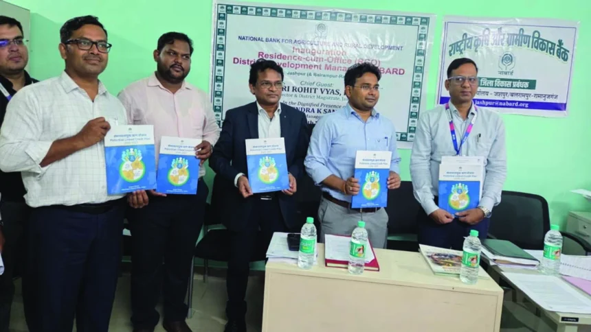 नाबार्ड का जिला विकास प्रबंधक कार्यालय जशपुर में प्रारंभ, किसानों को मिलेगी स्थानीय स्तर पर बेहतर सुविधा