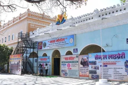 ऐतिहासिक पुरानी कचहरी बनी शिक्षा और संस्कृति का नया केंद्र