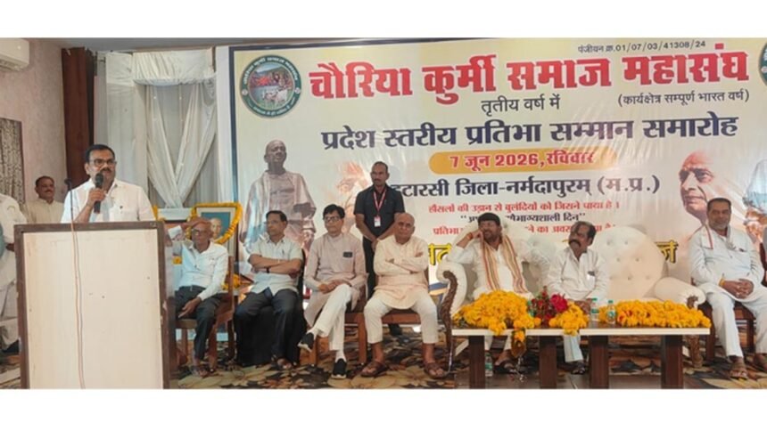 चौरिया कुर्मी समाज महासंघ के सम्मान समारोह में जुटे दिग्गजों ने दिया एकजुटता का संदेश