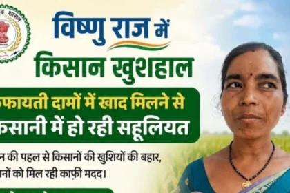 मुख्यमंत्री के सुशासन में खुशहाल हो रहे किसान