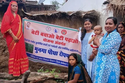 बेटी बचाओ–बेटी पढ़ाओ योजना के तहत विशेष अभियान