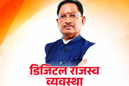 19 हजार 805 ग्रामों का सर्वेक्षण संपन्न, शेष क्षेत्रों में कार्य युद्ध स्तर पर जारी