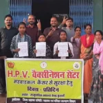 एचपीवी टीकाकरण में बलरामपुर-रामानुजगंज प्रदेश में अव्वल, 100 प्रतिशत उपलब्धि के साथ बनाया नया कीर्तिमान