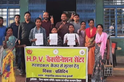 एचपीवी टीकाकरण में बलरामपुर-रामानुजगंज प्रदेश में अव्वल, 100 प्रतिशत उपलब्धि के साथ बनाया नया कीर्तिमान