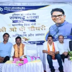 वित्त मंत्री ओपी चौधरी ने बैंकिंग विस्तार और वित्तीय सुधारों पर दिया जोर
