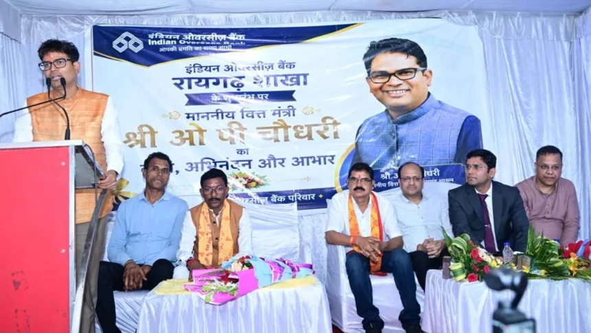 वित्त मंत्री ओपी चौधरी ने बैंकिंग विस्तार और वित्तीय सुधारों पर दिया जोर