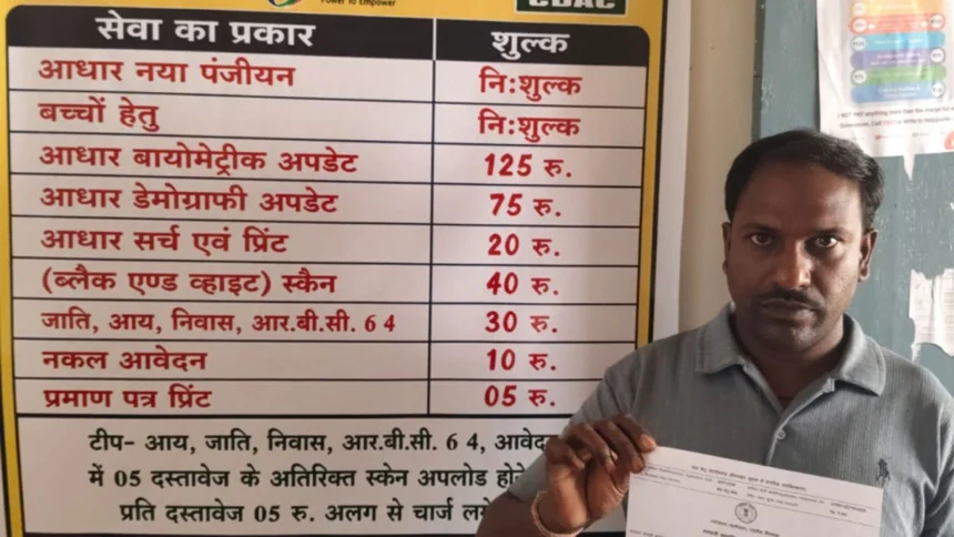 पारदर्शी और डिजिटल व्यवस्था से घर के नजदीक मिल रही शासकीय सेवाएं