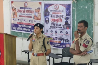 'साइबर सुरक्षा जागरूकता' कार्यक्रम का आयोजन