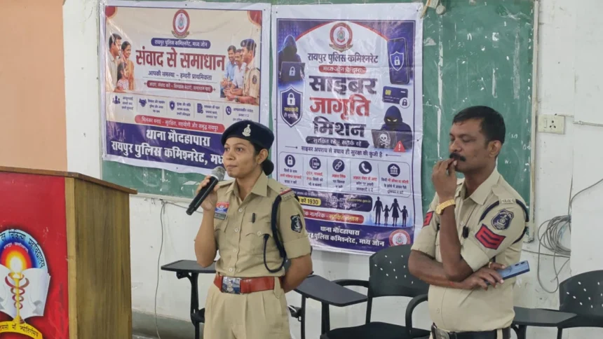 'साइबर सुरक्षा जागरूकता' कार्यक्रम का आयोजन