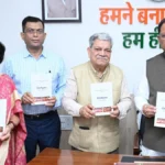 आजादी के बाद प्रशासनिक बदलाव से लेकर वर्तमान विकास यात्रा तक का दस्तावेज है पुस्तक