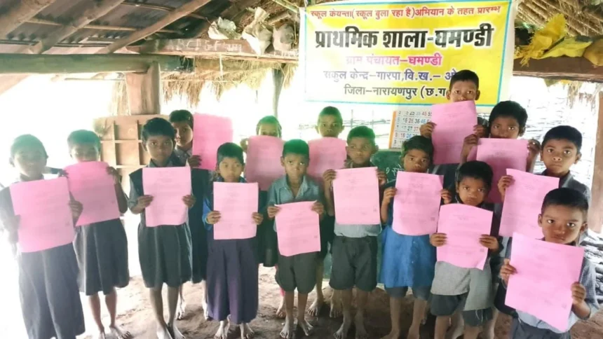 घमंडी के बच्चों को गांव में ही मिली शाला और जाति प्रमाण पत्र