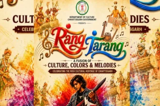 पारंपरिक लोक वाद्ययंत्रों की प्रस्तुतियों के साथ दिखेगा छत्तीसगढ़ की समृद्ध सांस्कृतिक विरासत का रंग