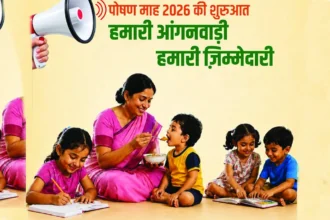 9 सितंबर से पूरे छत्तीसगढ़ में शुरू होगा राज्यव्यापी अभियान, आंगनवाड़ी केंद्र बनेंगे पोषण, देखभाल और बाल विकास के सशक्त केंद्र