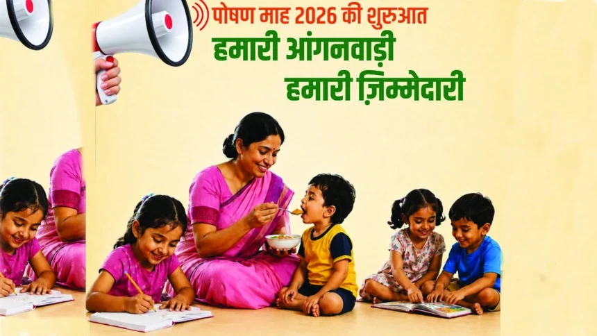 9 सितंबर से पूरे छत्तीसगढ़ में शुरू होगा राज्यव्यापी अभियान, आंगनवाड़ी केंद्र बनेंगे पोषण, देखभाल और बाल विकास के सशक्त केंद्र