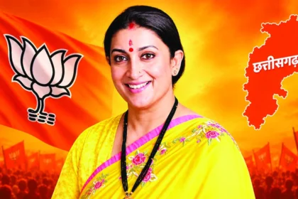 छत्तीसगढ़ BJP की कमान अब स्मृति ईरानी के हाथ, सिद्धार्थ शंभू होंगे सह-प्रभारी