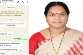 राज्यसभा सांसद फूलो देवी नेताम का WhatsApp हैक!