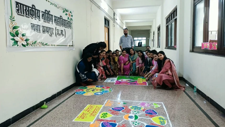 शासकीय नर्सिंग महाविद्यालय, नवा रायपुर में सेवा संकल्प कार्यक्रम के अंतर्गत रंगोली प्रतियोगिता