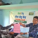 सेवा की कहानी : सेवा सेतु से आसान हुई नागरिक सेवाएं