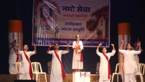 सेवा-संकल्प और राष्ट्र के प्रति समर्पण का किया गया चित्रण