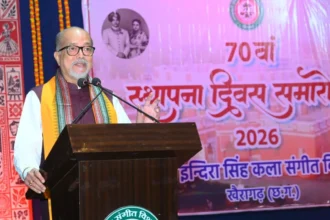 खैरागढ़ संगीत विश्वविद्यालय के 70वें स्थापना दिवस समारोह में शामिल हुए राज्यपाल