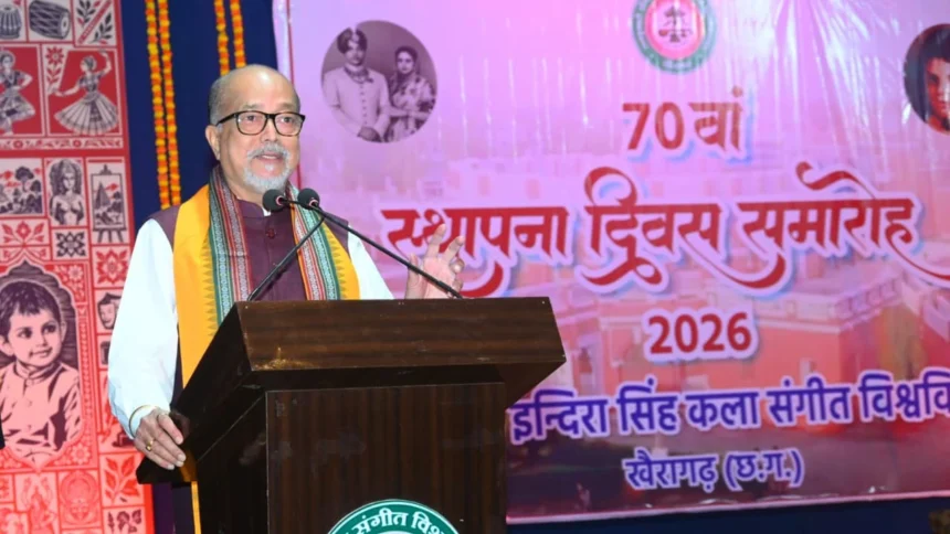 खैरागढ़ संगीत विश्वविद्यालय के 70वें स्थापना दिवस समारोह में शामिल हुए राज्यपाल