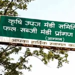 अवकाश के कारण सोमवार के स्थान पर बुधवार, 21 अक्टूबर को होगा वनोपज एवं औषधीय उत्पादों का कारोबार