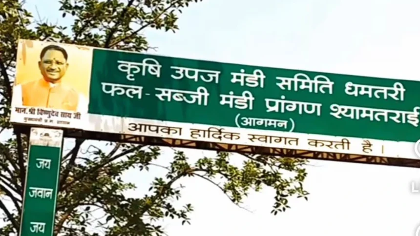 अवकाश के कारण सोमवार के स्थान पर बुधवार, 21 अक्टूबर को होगा वनोपज एवं औषधीय उत्पादों का कारोबार