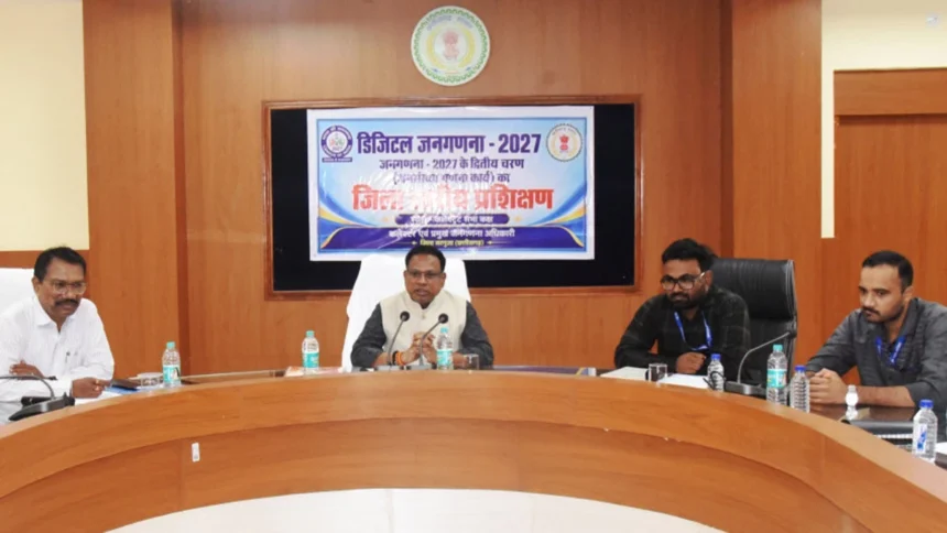 जनगणना के द्वितीय चरण के अंतर्गत चार्ज अधिकारियों का जिला स्तरीय प्रशिक्षण आयोजित