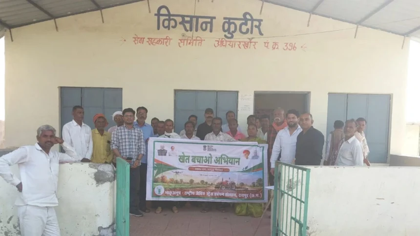 प्राकृतिक एवं जैविक खेती के साथ संतुलित उर्वरक उपयोग और मृदा संरक्षण पर दिया गया जोर