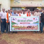 खेत बचाओ अभियान-2026 के अंतर्गत ग्राम जनता में कृषक-वैज्ञानिक संवाद आयोजित