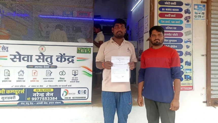 स्थानीय स्तर पर ग्राम पंचायत में मिली ऑनलाइन आवेदन की सुविधा